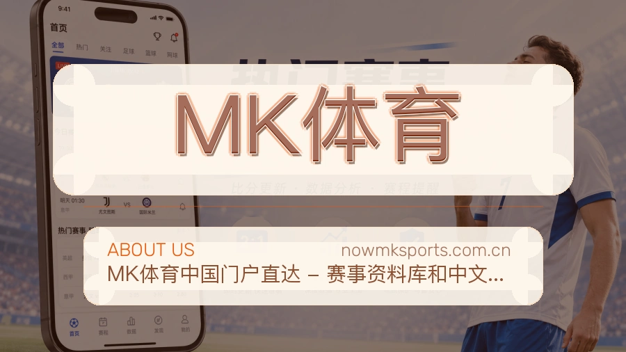 MK体育关于体育服务体验