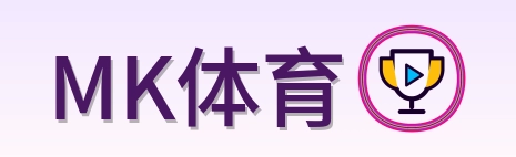 MK体育 Logo